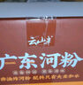 云山半無0添加新竹米粉3斤福建特產(chǎn)手工廣東米粉米線炒米粉河粉細(xì)粉干絲 曬單實(shí)拍圖