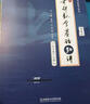 2026版張宇考研數學(xué)題源探析經(jīng)典1000題（數學(xué)三） 啟航教育 曬單實(shí)拍圖