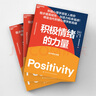 【當(dāng)當(dāng)正版包郵】積極情緒的力量 積極心理學(xué)專家芭芭拉·弗雷德里克森集大成之作 一本提升創(chuàng)造力和幸福感的實(shí)操指南  芭芭拉·弗雷德里克森 著 王珺 譯 湛廬文化 出品 曬單實(shí)拍圖