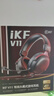 iKF V11游戲耳機(jī)頭戴式電競耳機(jī)有線USB耳麥7.1環(huán)繞音效fps電腦聽聲辨位專用無畏契約三角洲 黑紅色 曬單實(shí)拍圖