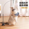 HELLOJOY貓玩具逗貓棒貓咪自嗨解悶神器懶人自動羽毛帶吸盤鈴鐺貓咪用品 曬單實拍圖