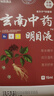 佗醫(yī)星云南中藥滴眼液成人緩解眼睛疲勞視力模糊干澀老花白內(nèi)眼藥水 99%精華提純【專研頂級(jí)款】發(fā)1支 曬單實(shí)拍圖