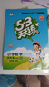 53天天練小學(xué)語文四年級上冊RJ人教版2025秋季含答案全解全析課堂筆記贈測評卷五三天天練5 3天天練 曬單實拍圖