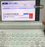卡西歐（CASIO） 「7天試用」卡西歐電子詞典E-S200 E-W220適配新教材 出國(guó)留學(xué)雅思托福英漢辭典中高考英語(yǔ)學(xué)習(xí)機(jī) E-W220雪瓷白-WE 500MB 加贈(zèng)辭典禮包 曬單實(shí)拍圖