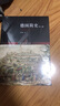 德國簡史（第二版）鳥瞰德意志歷史全景，深度了解德國的野蠻與文明、獨裁與開放、苦難與繁榮的發(fā)展歷程 曬單實拍圖