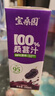 寶桑園100%桑葚汁200ml*12盒 NFC桑果汁便攜裝飲料 果汁禮盒 曬單實(shí)拍圖