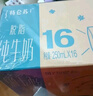 蒙牛特侖蘇脫脂純牛奶250ml×16盒 0脂肪 牛奶整箱 送禮盒裝 曬單實(shí)拍圖
