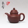 益工坊（YIGONGFANG） 益工坊 紫泥紫砂壺80周年紀(jì)念壺掇球壺285cc 曬單實(shí)拍圖