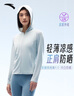 安踏正肩防曬皮膚衣丨絕絕紫4代冰絲防曬服女夏季UPF50+戶外針織外套 【絕絕紫4.0-寬松涼感】夢影藍-3 L （女170） 曬單實拍圖