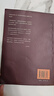 經(jīng)營未來李明博自傳 人民出版社 2008-02 現(xiàn)貨高清影印版 曬單實拍圖