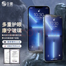 0度 適用蘋(píng)果13手機(jī)膜iPhone13ProMax iPhone13Pro鋼化膜康寧玻璃稀土護(hù)眼抗藍(lán)光 iPhone13ProMax-6.7英寸 康寧高清高透護(hù)眼版-六項(xiàng)防護(hù) 曬單實(shí)拍圖