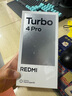 小米（MI）【國(guó)家補(bǔ)貼】REDMI Turbo 4 Pro 第四代驍龍8s 7550mAh長(zhǎng)續(xù)航 16GB+256GB 白色 小米紅米5G手機(jī) 曬單實(shí)拍圖