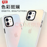 暴走 適用蘋果11手機殼 iphone11保護套 硅膠軟邊簡約半透明全包防摔鐳射漸變高級感磨砂硬殼 曬單實拍圖