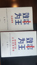 效率為王 新周期下的企業(yè)經(jīng)營策略 衛(wèi)哲 著 現(xiàn)金為王 利潤為王 存量時代 企業(yè)管理 企業(yè)經(jīng)營 阿里巴巴前CEO 嘉御基金創(chuàng)始人衛(wèi)哲 曬單實拍圖