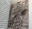 封神演義 （插圖本 ）戴敦邦 經(jīng)典插圖50幅 哪吒 附贈有聲書 中國神話 古代神魔小說 人民文學出版社 曬單實拍圖