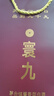 寰九165 純糧醬酒 茅臺(tái)鎮(zhèn)大曲坤沙工藝醬香型白酒口糧酒自飲送禮佳品 53度 500mL 6瓶 原箱 曬單實(shí)拍圖