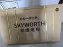 創(chuàng)維新品黑騎士65A5F+ 65英寸百級分區(qū)Mini LED 4+64GB一級能效低反防眩全面屏平板電視機國家家電補貼 65英寸 咨詢客服主播立減20% 曬單實拍圖