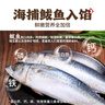 頭廚鲅魚水餃480g*2袋共48只速凍蒸煎餃子早餐夜宵 海鮮餃子速食 曬單實拍圖