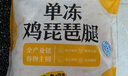 中潤長江無抗帶皮上腿肉 2斤 雞腿肉去骨雞腿排 雞肉生鮮無抗生素健身輕食 曬單實拍圖