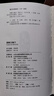 楊甲三針灸取穴tu解(全新升級版)  針灸穴位取穴方法 人體經(jīng)絡(luò )穴位圖解 速記歌訣 針灸學(xué) 曬單實(shí)拍圖
