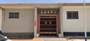 蔓楨農(nóng)村大門門頭牌匾紫氣東來(lái)仿古不銹鋼門樓牌匾發(fā)光字定做天官賜福 廠家直銷 曬單實(shí)拍圖
