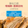 農(nóng)香森 香脆小黃魚酥500g罐裝即食海味酥脆黃花魚仔孕婦零食解饞小吃 曬單實(shí)拍圖