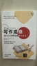 寫作成癮：每天15分鐘完成博士論文（新時(shí)代學(xué)術(shù)進(jìn)階叢書） 曬單實(shí)拍圖
