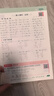 2025秋新版亮點(diǎn)給力計算天天練默寫(xiě)天天練小學(xué)一二三四五六年級上冊專(zhuān)項提優(yōu)訓練語(yǔ)文數學(xué)英語(yǔ)人教蘇教譯林北師大版同步練習冊提分必備 三年級上冊 數學(xué)（北師大版） 曬單實(shí)拍圖