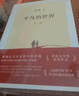 平凡的世界：全三冊 茅盾文學(xué)獎獲獎作品 激勵青年的不朽經(jīng)典 小說 曬單實拍圖