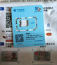 中國電信流量卡電話卡手機卡純流量卡5G不限速上網(wǎng)卡全國通用無限流量卡電信流量卡 星久卡丨19元80G全國流量+自己激活 曬單實拍圖