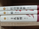 【當(dāng)當(dāng) 正版包郵】放寬心吃茶去 不被大風(fēng)吹倒 生死疲勞等莫言全集莫言作品集 紅高粱家族 曬單實(shí)拍圖