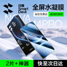 閃魔適用華為nova14pro/13pro/12pro手機膜14/13/12ultra鋼化軟膜星耀版曲面全屏覆蓋超清抗指紋保護 14p/13p/12pro水凝膜2片 曬單實(shí)拍圖