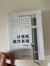 【官方指定店】王道2026計算機408考研復(fù)習(xí)指導(dǎo)計算機組成原理操作系統(tǒng)數(shù)據(jù)結(jié)構(gòu)計算機網(wǎng)絡(luò)計算機考研歷年真題沖刺模擬卷教材課程考試大綱解析 【全4套】2026王道408計算機考研（高分B備） 曬單實拍圖