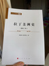 拉丁美洲史（修訂本）—人民文庫（第二輯）（歷史） 曬單實拍圖