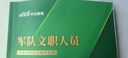 中公2026軍隊文職管理學(xué)招聘考試用書部隊文職新大綱版：管理學(xué)教材+沖刺試卷公共科目（一本通+歷年真題+通關(guān)題庫公共科目刷題資料管理崗課文職人員考試用書2026 【新大綱】管理學(xué)套裝7本(公共科目+) 曬單實拍圖