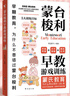蒙臺(tái)梭利早教游戲訓(xùn)練+如何說孩子才會(huì)聽 怎樣聽孩子才肯說（全2冊(cè)）寶寶啟蒙認(rèn)知思維導(dǎo)圖讀懂兒童心理學(xué) 曬單實(shí)拍圖