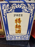 瀘州老窖 特曲60版工農(nóng)牌濃香型白酒 52度 500ml*2雙瓶裝(含禮袋) 曬單實(shí)拍圖
