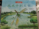 【接力出版社直營】小科學之友經(jīng)典圖畫書?大自然的禮物（共8冊） 曬單實拍圖