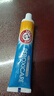 艾禾美（ARM&HAMMER） 美國進(jìn)口艾禾美小蘇打牙膏健齒倍潔溫柔清潔新包裝 健齒倍潔170g*3支 曬單實(shí)拍圖