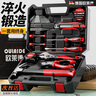 歐萊德（OULAIDE）家用工具箱多功能手動五金工具箱套裝家庭電工木工維修組合套 曬單實拍圖