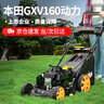 摩克斯3200w本田GXV160汽油割草機(jī) 四沖程手推式草坪修剪機(jī)果園除草機(jī) 曬單實(shí)拍圖