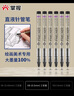 針管筆直液式勾線筆美術(shù)專用套裝學(xué)生用黑色繪畫筆手繪筆繪圖筆漫畫筆描邊筆描線筆中性筆防水速干筆畫筆簡筆 08 (0.5mm）2支裝 曬單實(shí)拍圖