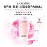 蘭蔻（lancome）全新清瀅保濕柔膚水400ml 大粉水新款爽膚水補(bǔ)水保濕 曬單實(shí)拍圖
