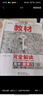 高一上冊王后雄必修一2026王后雄教材完全解讀高中必修第一冊新教材 高一同步教材解讀資料書王厚雄 物理必修一 人教版 曬單實拍圖