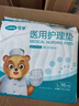 可孚成人紙尿褲醫(yī)用產(chǎn)婦護(hù)理墊老年人防漏一次性尿墊尿褲產(chǎn)褥墊紙尿片親膚透氣L碼整箱5包 曬單實(shí)拍圖