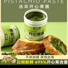 法采開心果醬100g 調(diào)色果醬烘焙原料濃郁果膏夾心堅(jiān)果醬   曬單實(shí)拍圖