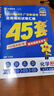 金考卷45套【新高考+20省專版任選】天星教育2026高考金考卷高考45套高三沖刺模擬試卷匯編數(shù)學(xué)英語語文物理化學(xué)生物必刷卷高考真題模擬卷 廣東省 化學(xué) 曬單實(shí)拍圖