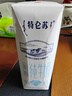蒙牛特侖蘇脫脂純牛奶250ml×16盒 0脂肪 牛奶整箱 送禮盒裝 曬單實(shí)拍圖
