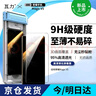 瓦力【全膠高清鋼化膜】適用榮耀magicv5鋼化膜外屏防摔防刮玻璃耐磨指紋秒解鎖手機保護膜-帶秒貼神器 曬單實拍圖