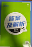 【高一必刷題】2026高中必刷題高一上冊數(shù)學必修一2025下冊數(shù)學必修二人教版A狂K重點新高考新教材語文英語物理化學生物政治歷史地理課本同步練習冊： 26數(shù)學必修一人教A版 曬單實拍圖